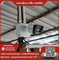 6.jpg - ⭐️ผลงานติดตั้งกล้อง IP Camera Hikvision 4 ล้านพิกเซล จำนวน 103 ตัว ขอบพระคุณลูกค้าจาก บริษัท แสตนดาร์ด รับเบอร์ จำกัด | https://njvisionservice.com