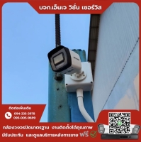 1.jpg - ⭐️ผลงานติดตั้งกล้อง IP Camera Hikvision 2 ล้านพิกเซล จำนวน 10 ตัว ขอบพระคุณลูกค้าจาก บริษัท เอส.เอ็ม.เอ.รีไซเคิล จำกัด | https://njvisionservice.com