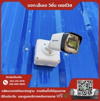 3.jpg - ⭐️ผลงานติดตั้งกล้อง IP Camera Hikvision 2 ล้านพิกเซล จำนวน 10 ตัว ขอบพระคุณลูกค้าจาก บริษัท เอส.เอ็ม.เอ.รีไซเคิล จำกัด | https://njvisionservice.com