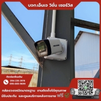 5.jpg - ⭐️ผลงานติดตั้งกล้อง IP Camera Hikvision 2 ล้านพิกเซล จำนวน 10 ตัว ขอบพระคุณลูกค้าจาก บริษัท เอส.เอ็ม.เอ.รีไซเคิล จำกัด | https://njvisionservice.com