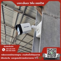 6.jpg - ⭐️ผลงานติดตั้งกล้อง IP Camera Hikvision 2 ล้านพิกเซล จำนวน 10 ตัว ขอบพระคุณลูกค้าจาก บริษัท เอส.เอ็ม.เอ.รีไซเคิล จำกัด | https://njvisionservice.com