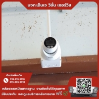 10.jpg - ⭐️ผลงานติดตั้งกล้อง IP Camera Dahua 2 ล้านพิกเซล จำนวน 16 ตัว ขอบพระคุณลูกค้าจาก บริษัท ศิริเจริญการไฟฟ้า จำกัด | https://njvisionservice.com