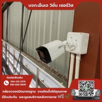 11.jpg - ⭐️ผลงานติดตั้งกล้อง IP Camera Dahua 2 ล้านพิกเซล จำนวน 16 ตัว ขอบพระคุณลูกค้าจาก บริษัท ศิริเจริญการไฟฟ้า จำกัด | https://njvisionservice.com
