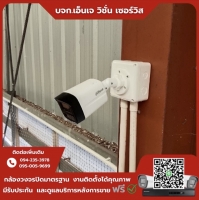 12.jpg - ⭐️ผลงานติดตั้งกล้อง IP Camera Dahua 2 ล้านพิกเซล จำนวน 16 ตัว ขอบพระคุณลูกค้าจาก บริษัท ศิริเจริญการไฟฟ้า จำกัด | https://njvisionservice.com