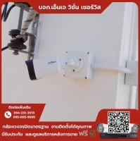7.jpg - ⭐️ผลงานติดตั้งกล้อง IP Camera Dahua 2 ล้านพิกเซล จำนวน 16 ตัว ขอบพระคุณลูกค้าจาก บริษัท ศิริเจริญการไฟฟ้า จำกัด | https://njvisionservice.com
