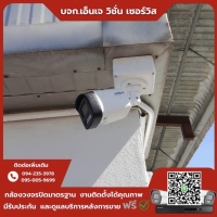 9.jpg - ⭐️ผลงานติดตั้งกล้อง IP Camera Dahua 2 ล้านพิกเซล จำนวน 16 ตัว ขอบพระคุณลูกค้าจาก บริษัท ศิริเจริญการไฟฟ้า จำกัด | https://njvisionservice.com