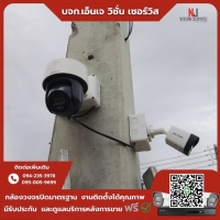 4.jpg - ⭐️ผลงานติดตั้งกล้อง IP Camera Hikvision Dual Light 4 ล้านพิกเซล จำนวน 10 ตัว กล้อง IP Hikvision PTZ 4MP สั่งงานหมุนได้ คุยโต้ตอบได้ จำนวน 4 ตัวขอบพระคุณลูกค้าจาก โรงงานรถจักรยานไฟฟ้า | https://njvisionservice.com