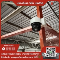 5.jpg - ⭐️ผลงานติดตั้งกล้อง IP Camera Hikvision Dual Light 4 ล้านพิกเซล จำนวน 10 ตัว กล้อง IP Hikvision PTZ 4MP สั่งงานหมุนได้ คุยโต้ตอบได้ จำนวน 4 ตัวขอบพระคุณลูกค้าจาก โรงงานรถจักรยานไฟฟ้า | https://njvisionservice.com