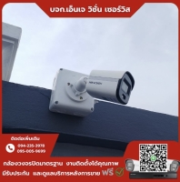 8.jpg - ⭐️ผลงานติดตั้งกล้อง Hikvision ColorVu 2 ล้านพิกเซล จำนวน 6 ตัว ขอบพระคุณลูกค้าจาก บางกระเจ้า สมุทรสาคร⭐️ | https://njvisionservice.com