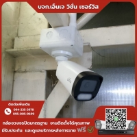 14.jpg - ⭐️ผลงานติดตั้งกล้อง Uniview ColorHunter 4 MP ให้ภาพสีแม้ในที่มืดสนิท มีแสงน้อย จำนวน 64 ตัว ขอบพระคุณลูกค้าจาก บริษัท แอล.บี.เอ็ม.จำกัด⭐️ | https://njvisionservice.com