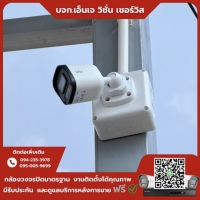 4.jpg - ⭐️ผลงานติดตั้งกล้อง IP Camera Uniview 2 ล้านพิกเซล จำนวน 14 ตัว ขอบพระคุณลูกค้าจาก บริษัท ซีแอนด์ซี เอ็นเตอร์ไพรส์ จำกัด⭐️ | https://njvisionservice.com