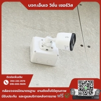 8.jpg - ⭐️ผลงานติดตั้งกล้อง IP Camera Uniview 2 ล้านพิกเซล จำนวน 14 ตัว ขอบพระคุณลูกค้าจาก บริษัท ซีแอนด์ซี เอ็นเตอร์ไพรส์ จำกัด⭐️ | https://njvisionservice.com