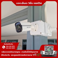 1.jpg - ⭐️ผลงานติดตั้งกล้อง Hikvision ColorVu 2 ล้านพิกเซล จำนวน 8 ตัว ขอบพระคุณลูกค้าจาก Mami Music⭐️ | https://njvisionservice.com
