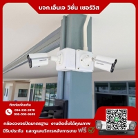 2.jpg - ⭐️ผลงานติดตั้งกล้อง Hikvision ColorVu 2 ล้านพิกเซล จำนวน 8 ตัว ขอบพระคุณลูกค้าจาก Mami Music⭐️ | https://njvisionservice.com
