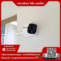 4.jpg - ⭐️ผลงานติดตั้งกล้อง Hikvision ColorVu 2 ล้านพิกเซล จำนวน 8 ตัว ขอบพระคุณลูกค้าจาก Mami Music⭐️ | https://njvisionservice.com