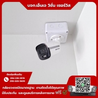 5.jpg - ⭐️ผลงานติดตั้งกล้อง Hikvision ColorVu 2 ล้านพิกเซล จำนวน 8 ตัว ขอบพระคุณลูกค้าจาก Mami Music⭐️ | https://njvisionservice.com