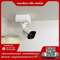 6.jpg - ⭐️ผลงานติดตั้งกล้อง Hikvision ColorVu 2 ล้านพิกเซล จำนวน 8 ตัว ขอบพระคุณลูกค้าจาก Mami Music⭐️ | https://njvisionservice.com