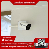 7.jpg - ⭐️ผลงานติดตั้งกล้อง Hikvision ColorVu 2 ล้านพิกเซล จำนวน 8 ตัว ขอบพระคุณลูกค้าจาก Mami Music⭐️ | https://njvisionservice.com