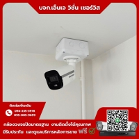 8.jpg - ⭐️ผลงานติดตั้งกล้อง Hikvision ColorVu 2 ล้านพิกเซล จำนวน 8 ตัว ขอบพระคุณลูกค้าจาก Mami Music⭐️ | https://njvisionservice.com