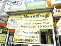 121224986_1637998243048563_4398824605001319264_o.jpg - งานติดตั้งร้านไข่หวานบ้านซูชิ จ.ปทุมธานี | https://njvisionservice.com